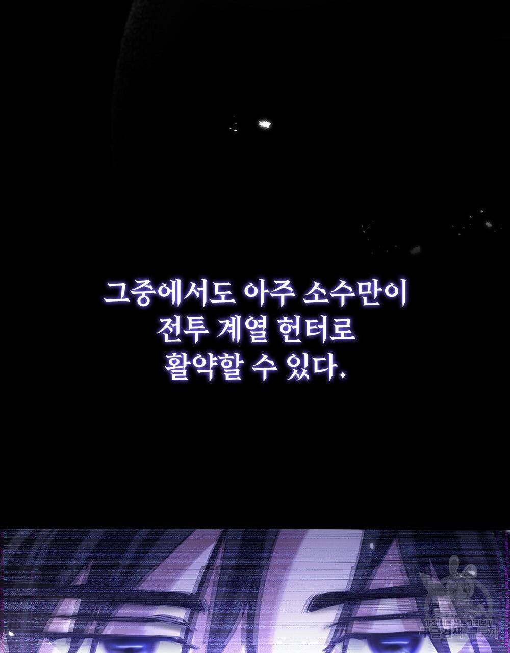해의 흔적 19화 23