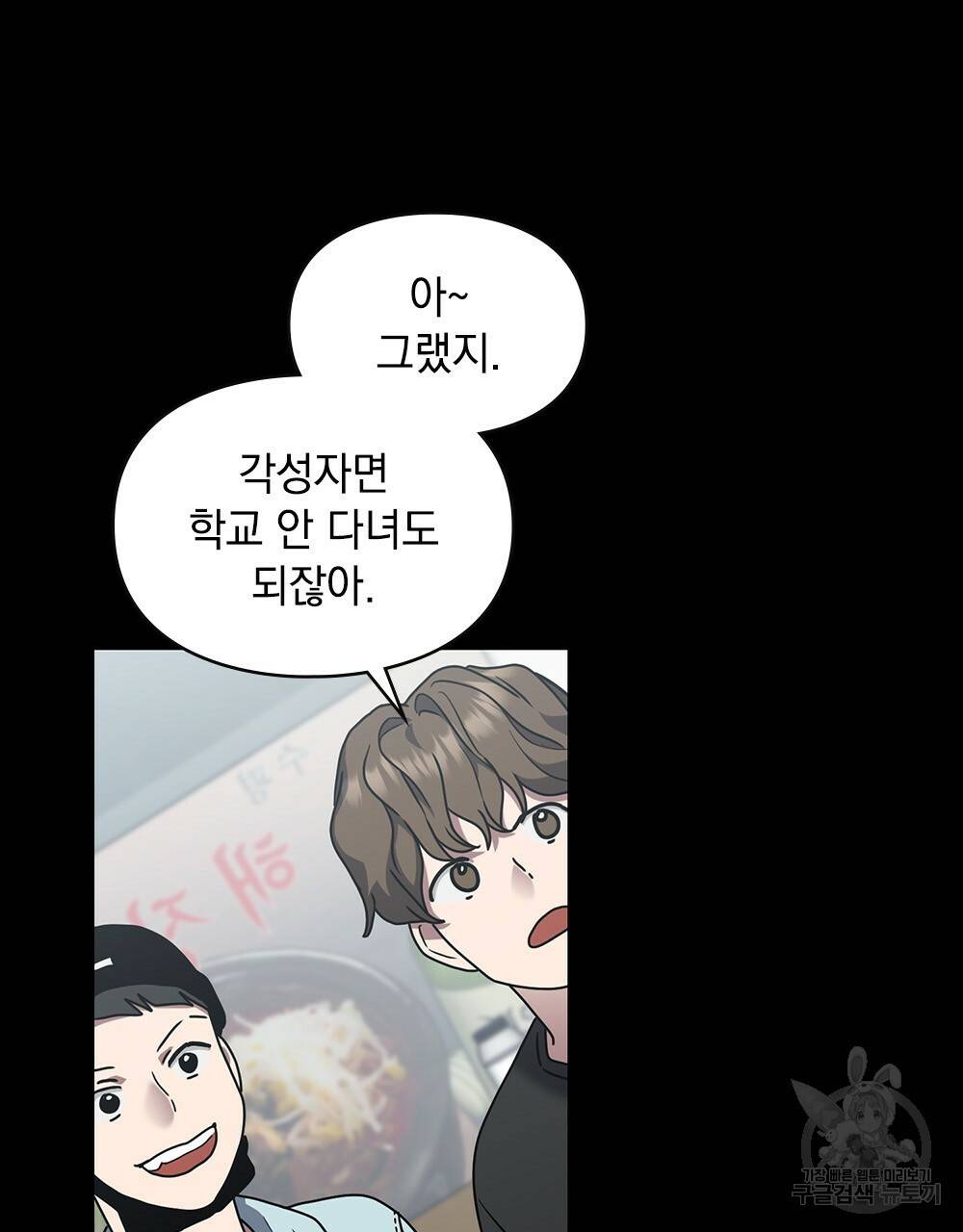 해의 흔적 19화 25