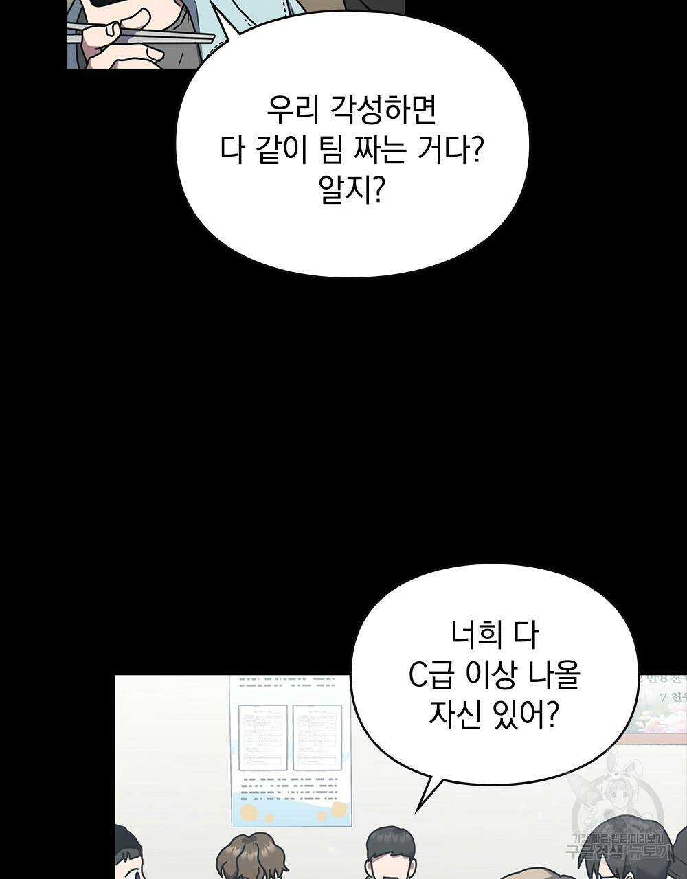 해의 흔적 19화 26