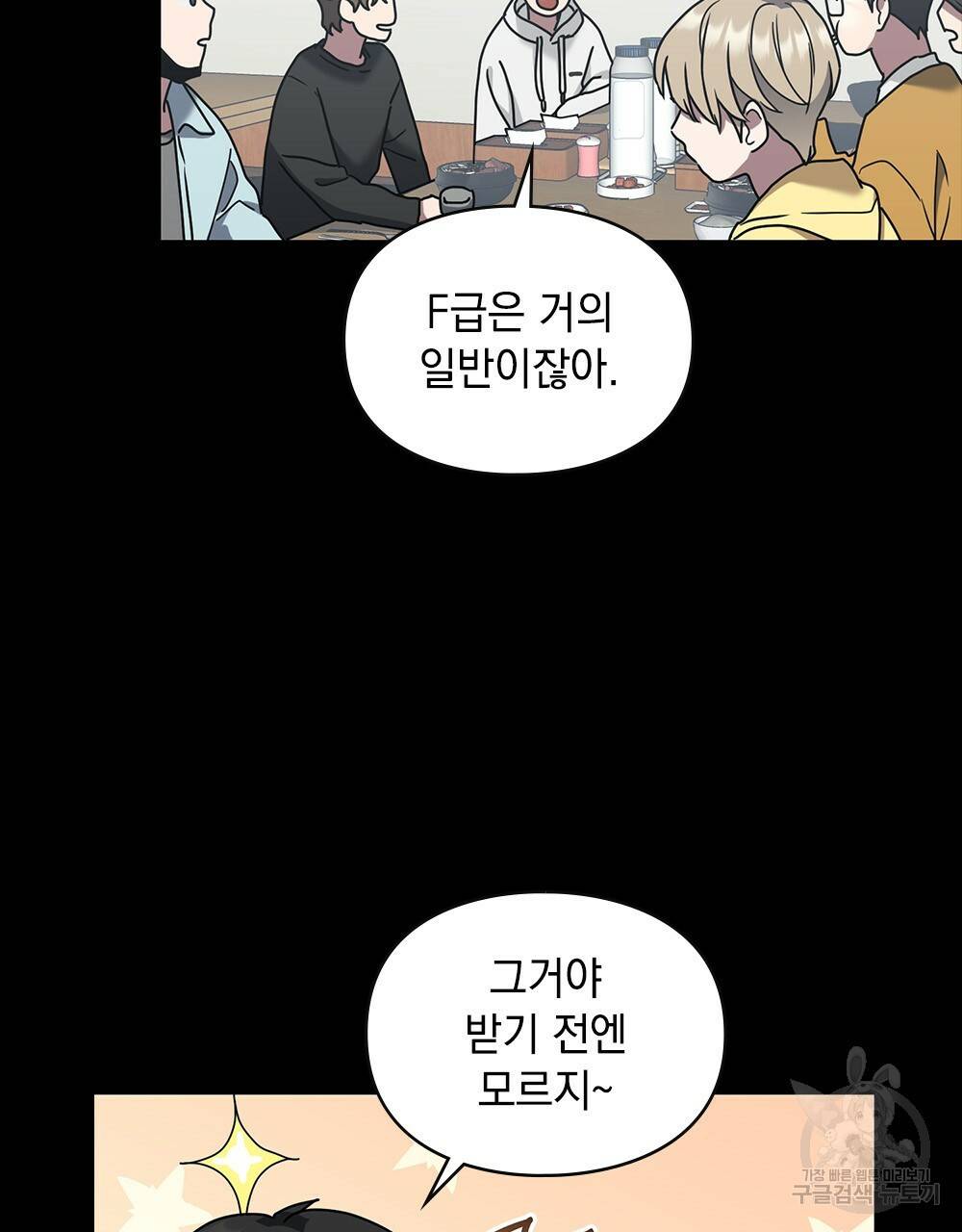 해의 흔적 19화 27