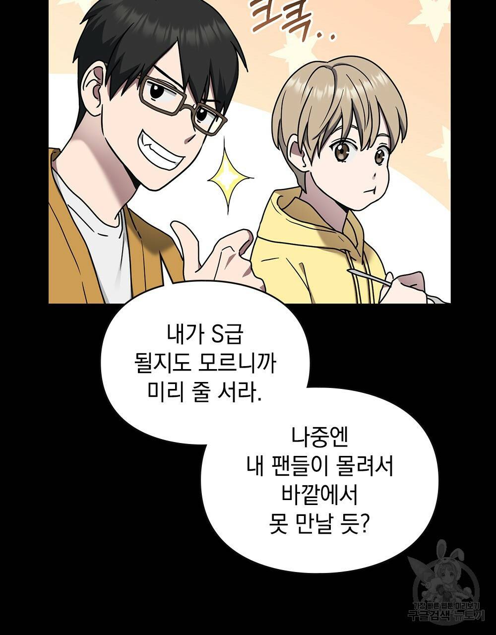 해의 흔적 19화 28