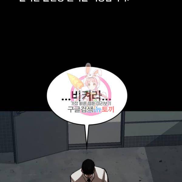 적월의 나라 6화 1