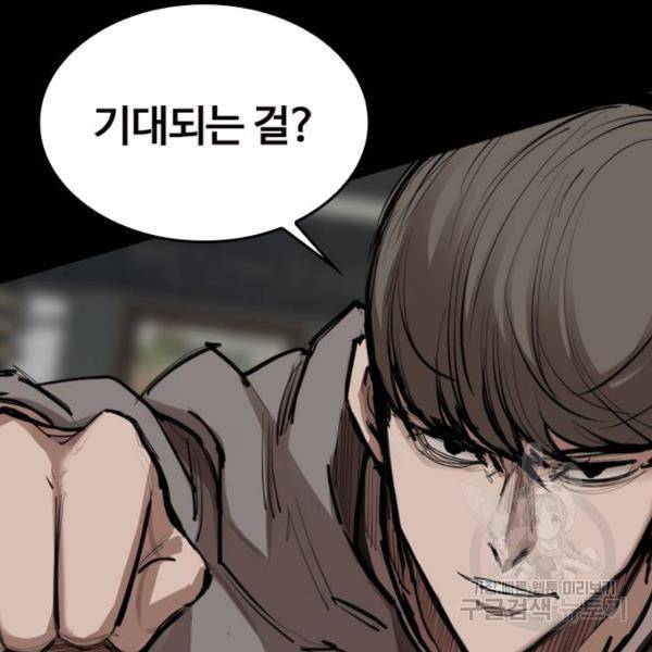 적월의 나라 6화 5