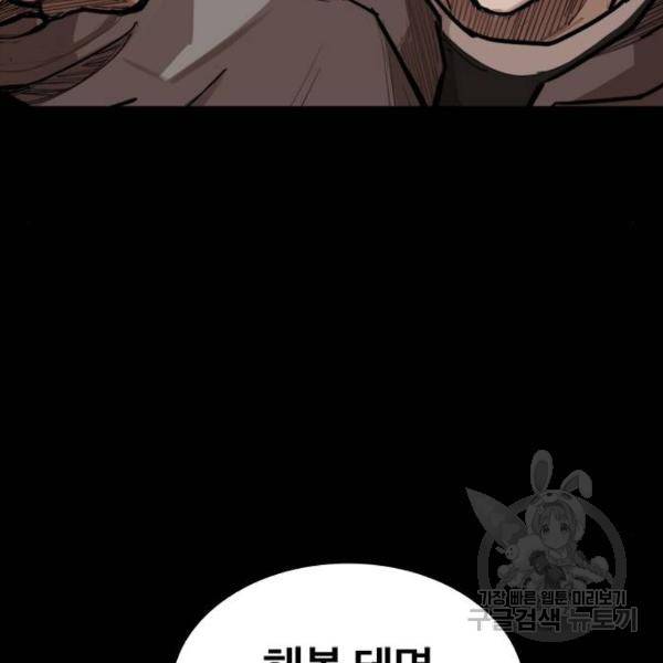 적월의 나라 6화 6