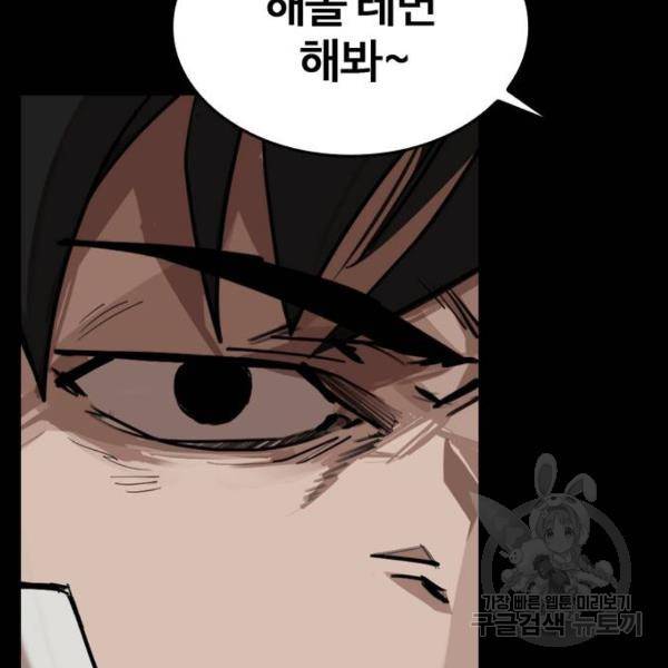 적월의 나라 6화 7