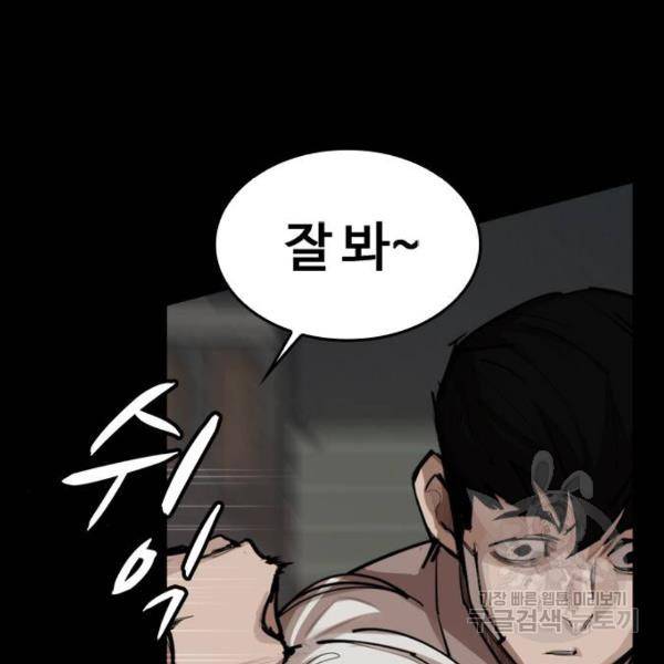 적월의 나라 6화 15