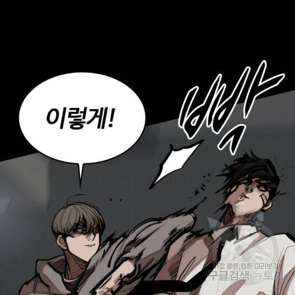 적월의 나라 6화 17