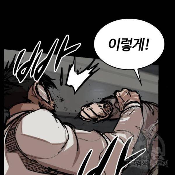 적월의 나라 6화 19