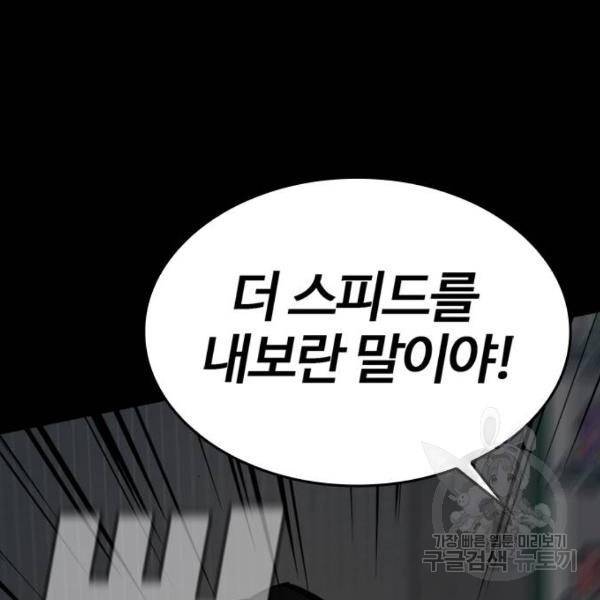 적월의 나라 6화 21
