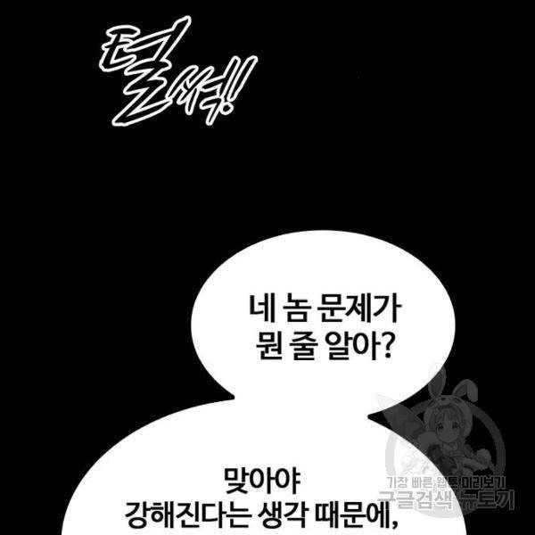 적월의 나라 6화 24