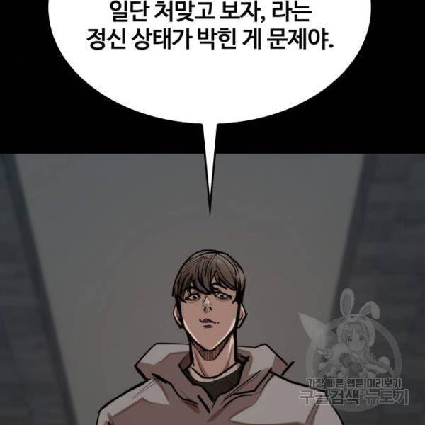 적월의 나라 6화 25