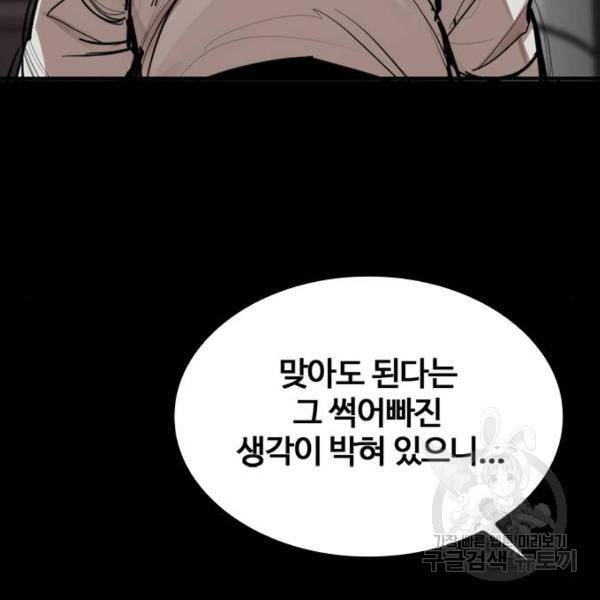 적월의 나라 6화 27