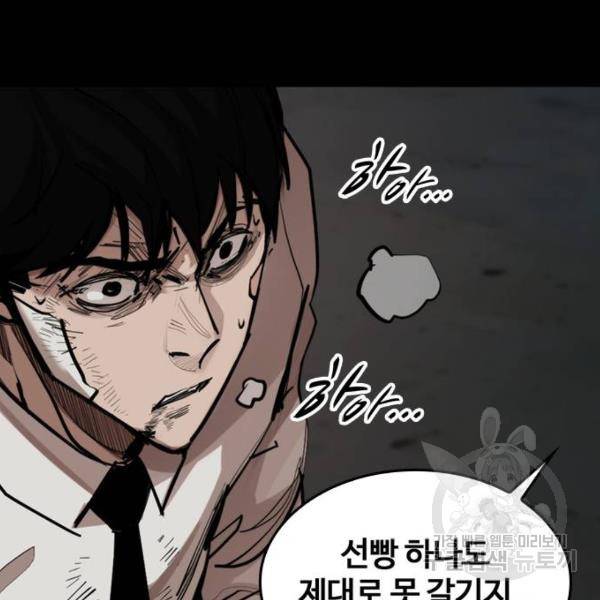적월의 나라 6화 28