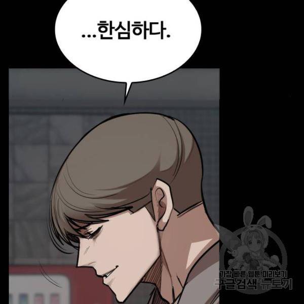 적월의 나라 6화 30