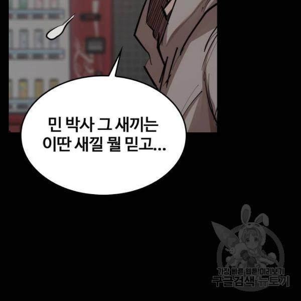 적월의 나라 6화 31