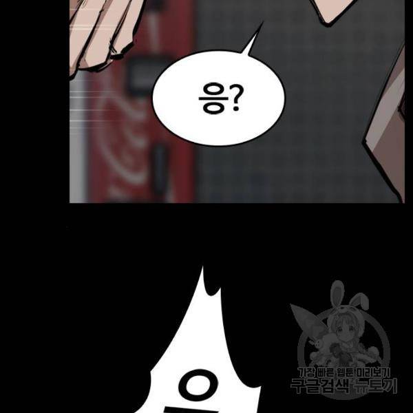 적월의 나라 6화 33