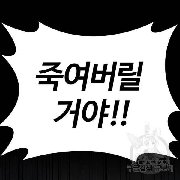 적월의 나라 6화 36