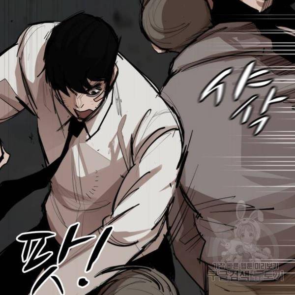 적월의 나라 6화 38