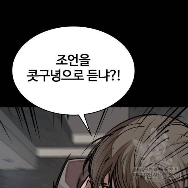 적월의 나라 6화 42