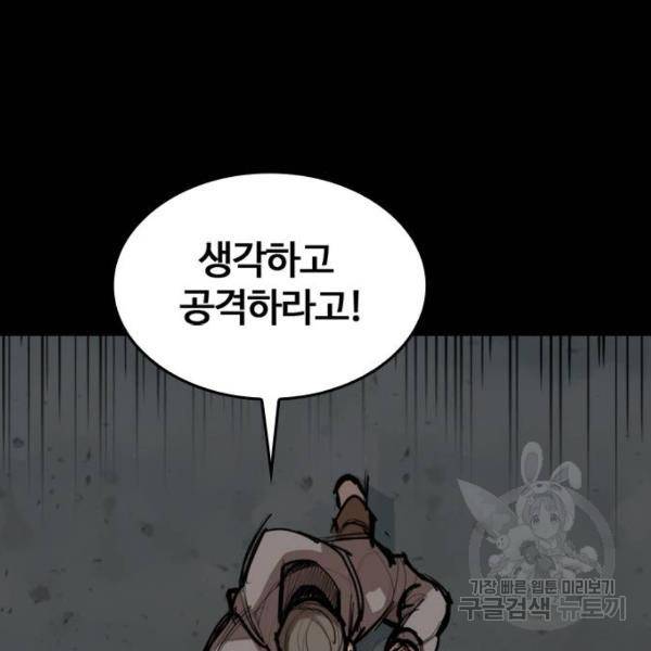 적월의 나라 6화 44
