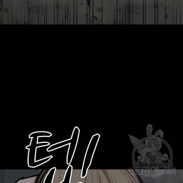 적월의 나라 6화 46