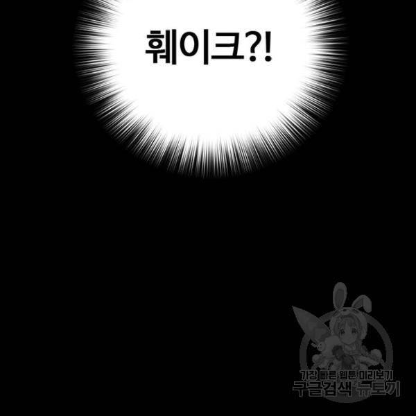 적월의 나라 6화 52