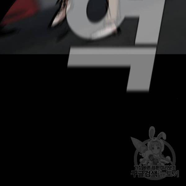 적월의 나라 6화 58