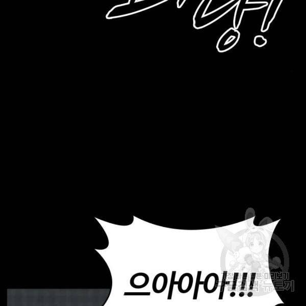 적월의 나라 6화 63