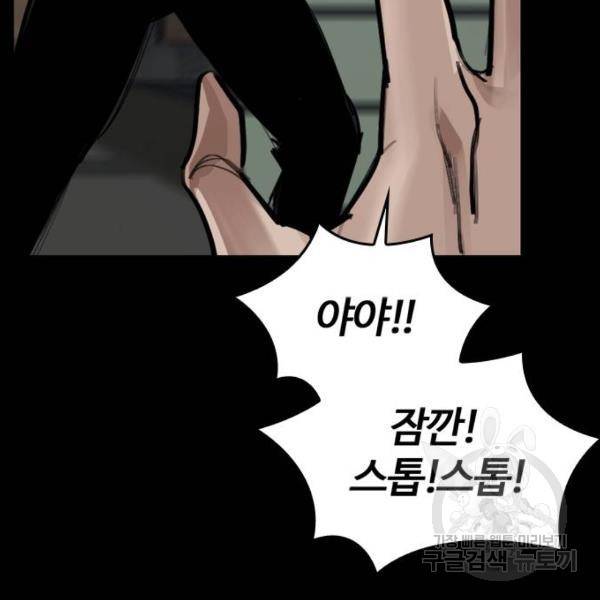 적월의 나라 6화 65