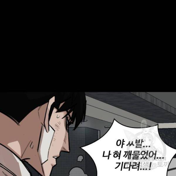 적월의 나라 6화 66