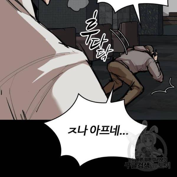 적월의 나라 6화 67