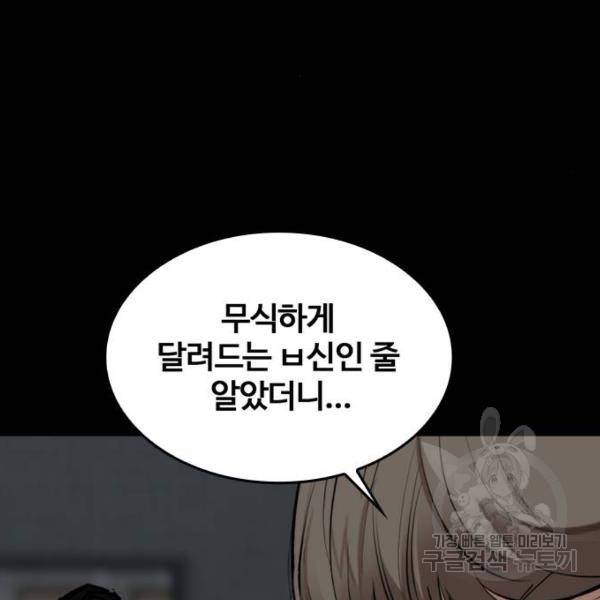 적월의 나라 6화 70