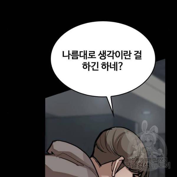 적월의 나라 6화 72