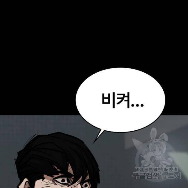 적월의 나라 6화 74