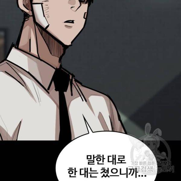 적월의 나라 6화 75