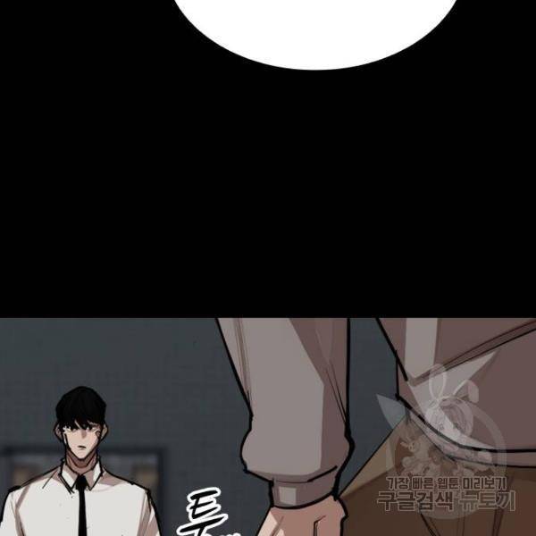 적월의 나라 6화 76