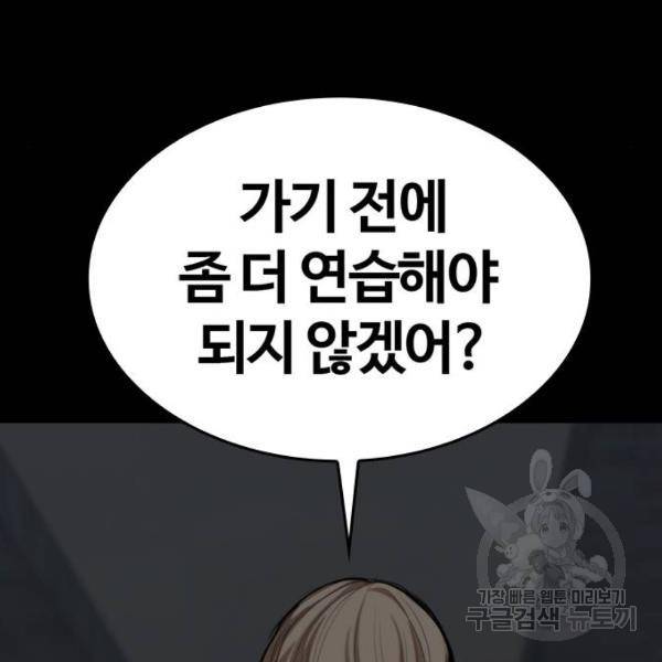 적월의 나라 6화 79