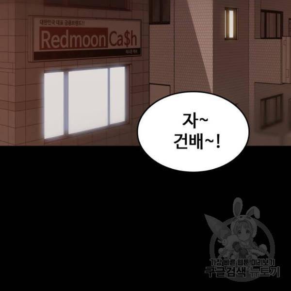 적월의 나라 6화 86