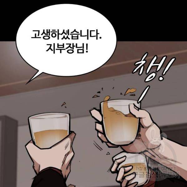 적월의 나라 6화 87