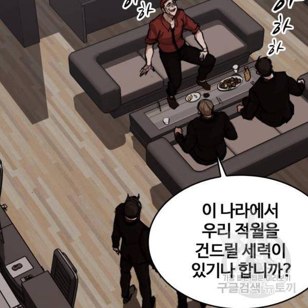 적월의 나라 6화 92