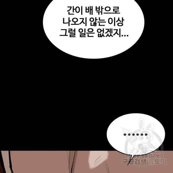 적월의 나라 6화 96