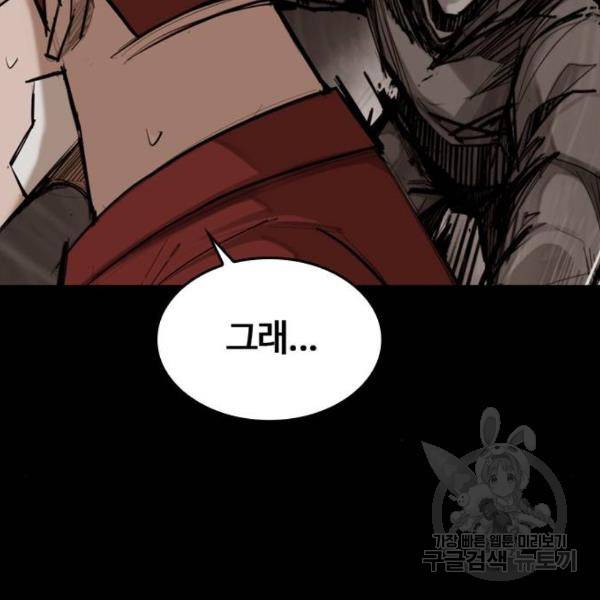 적월의 나라 6화 101