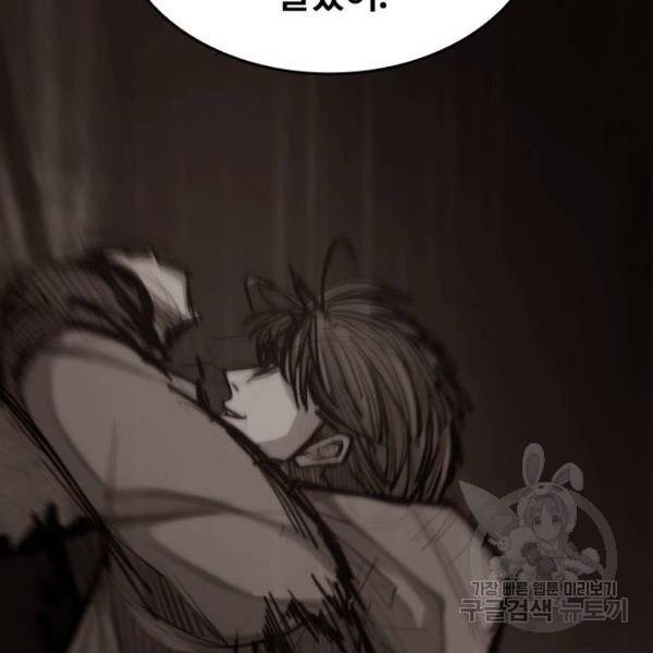 적월의 나라 6화 104