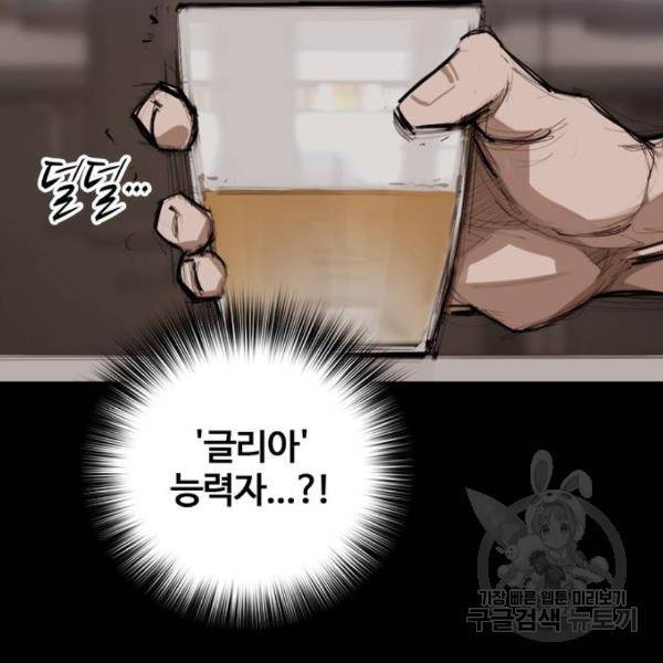 적월의 나라 6화 110