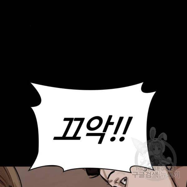 적월의 나라 6화 111