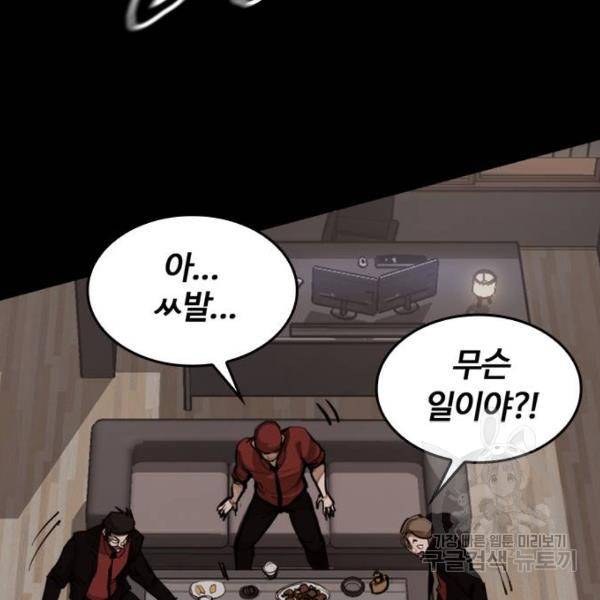 적월의 나라 6화 113