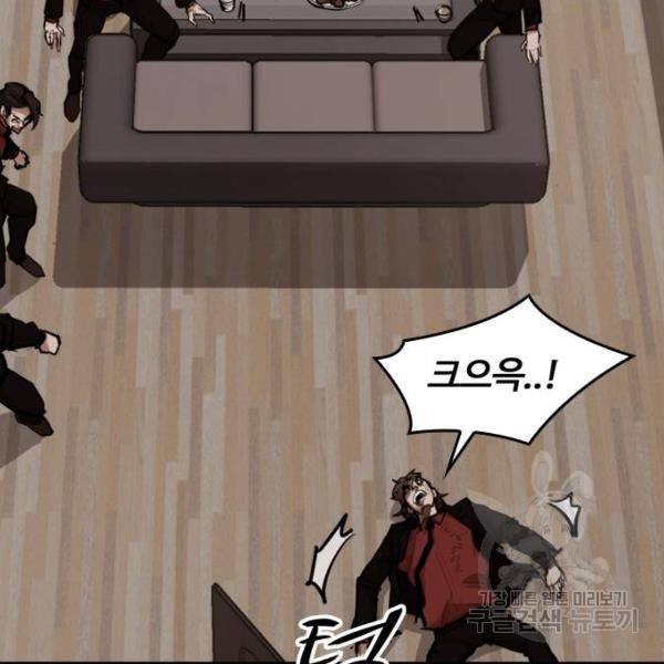 적월의 나라 6화 114