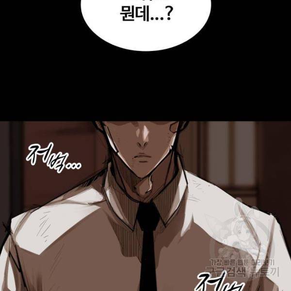 적월의 나라 6화 116