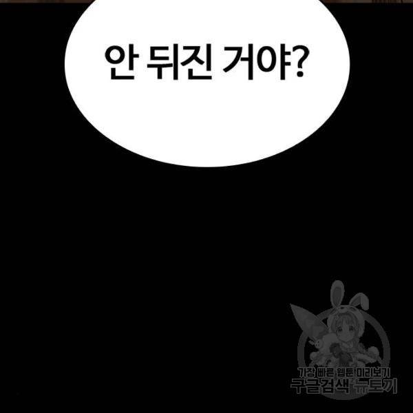 적월의 나라 6화 122