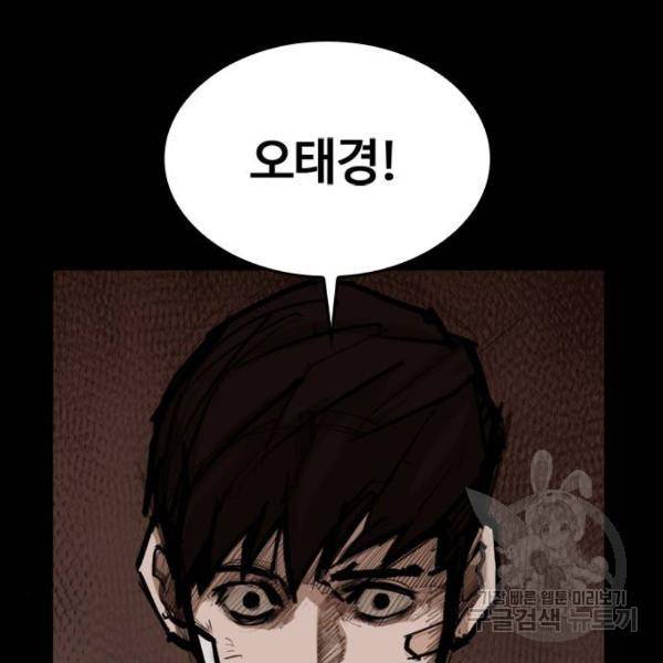 적월의 나라 6화 123